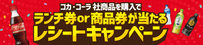 ファミリーマート×リウボウストアLINEお友だち登録キャンペーン