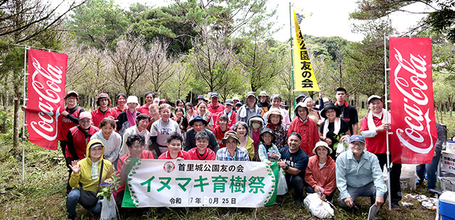イヌマキの育樹祭